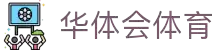 华体会体育官方网站 - 华体会体育(中国)